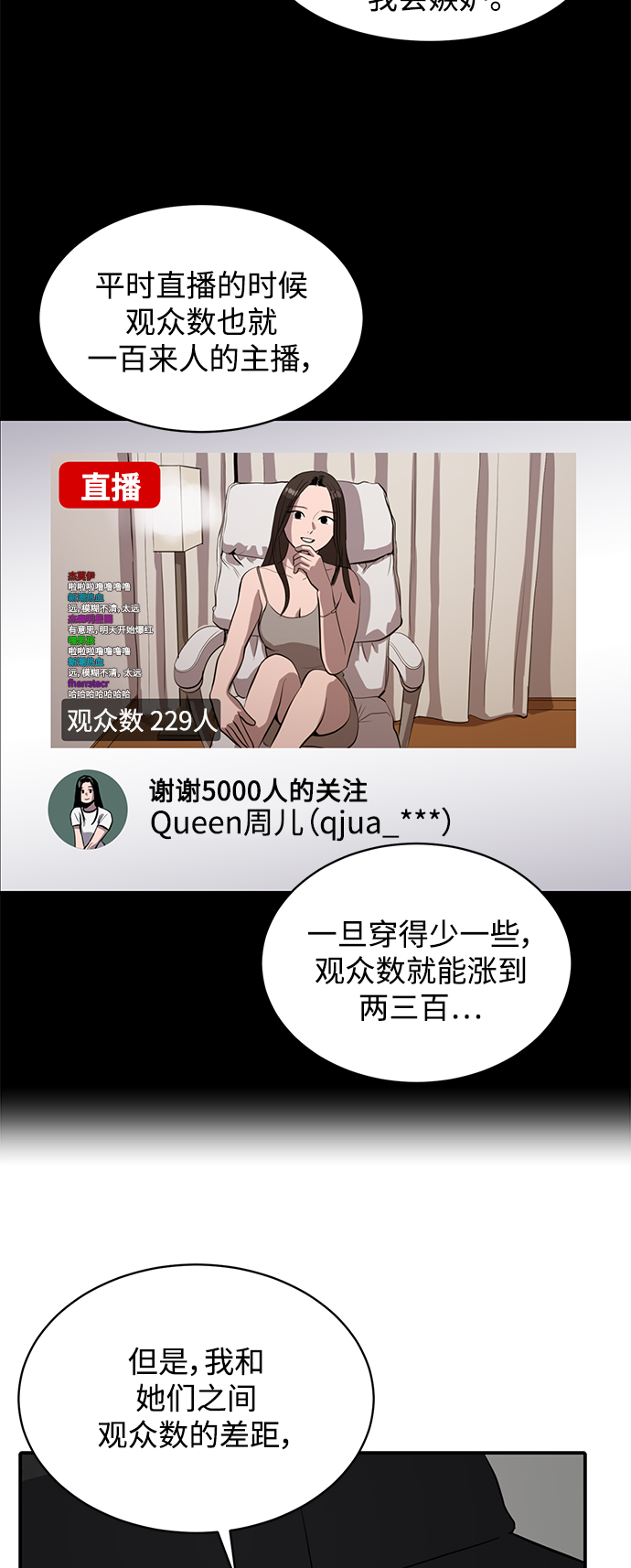 第61话24