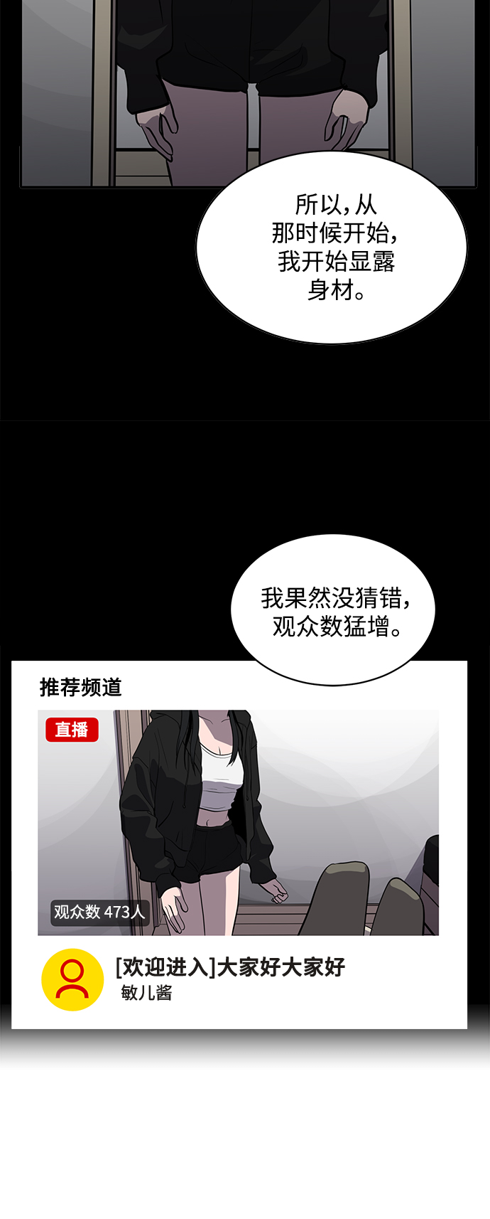 第61话26
