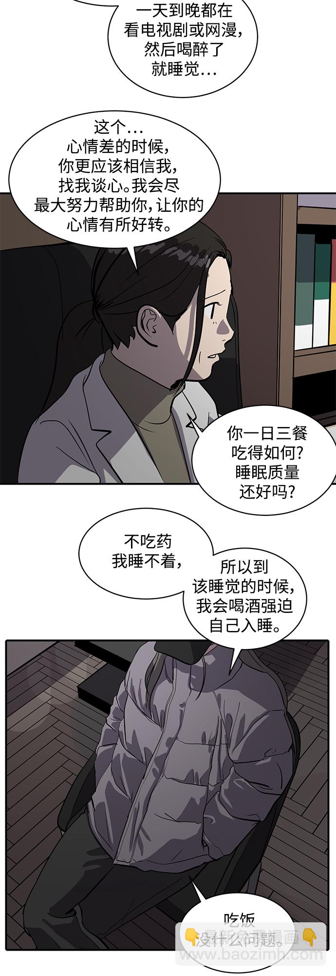 第61话3