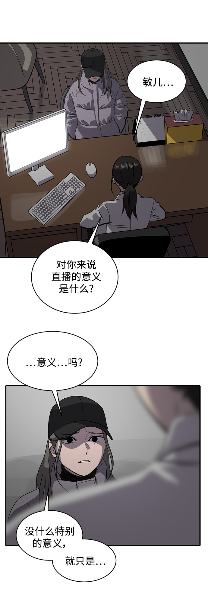 第61话30
