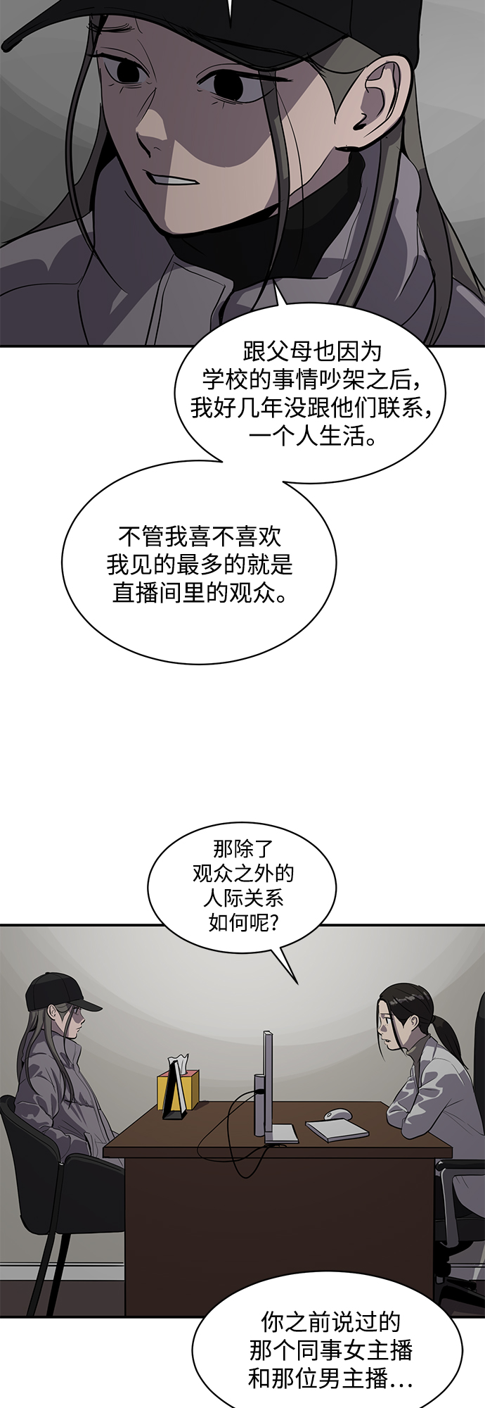 第61话32