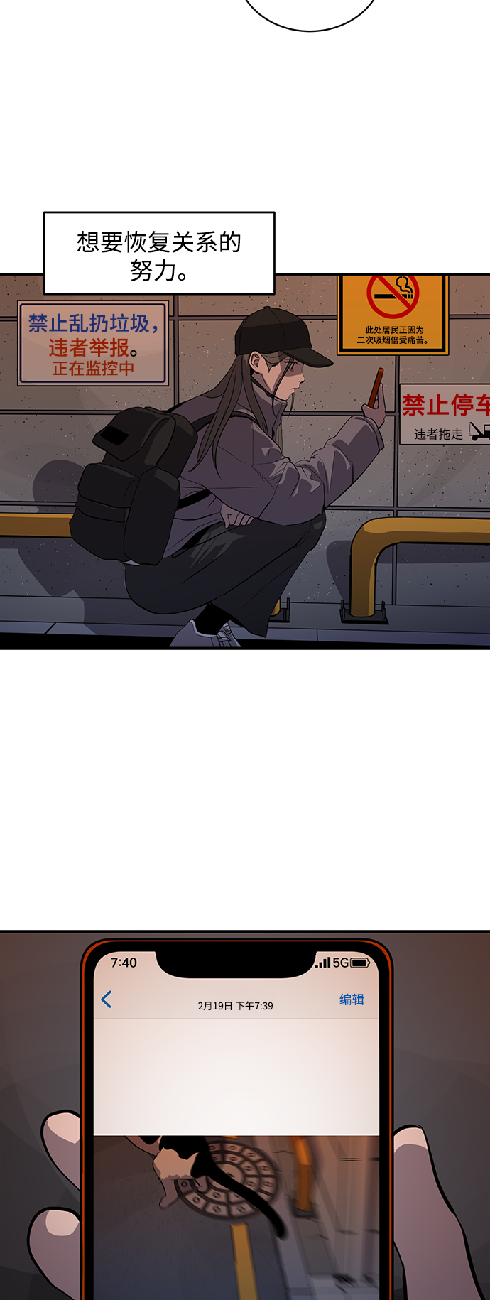 第61话37