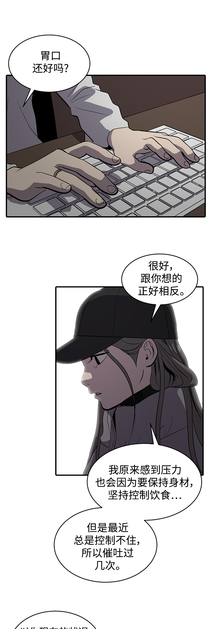 第61话4