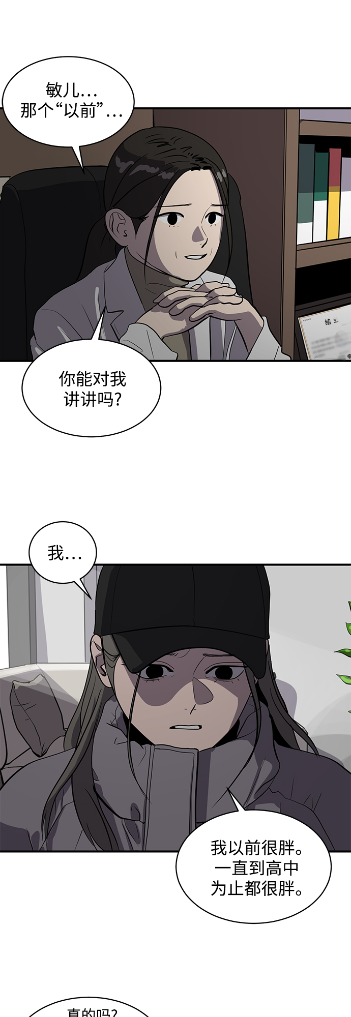 第61话6