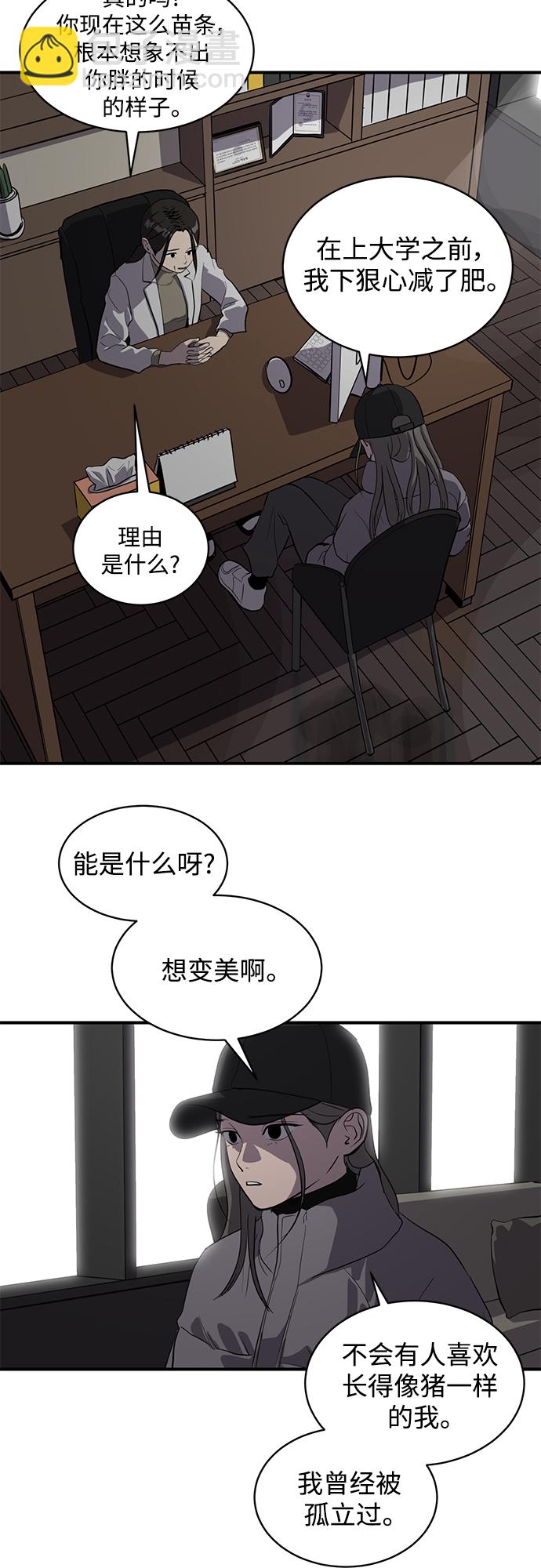 第61话7