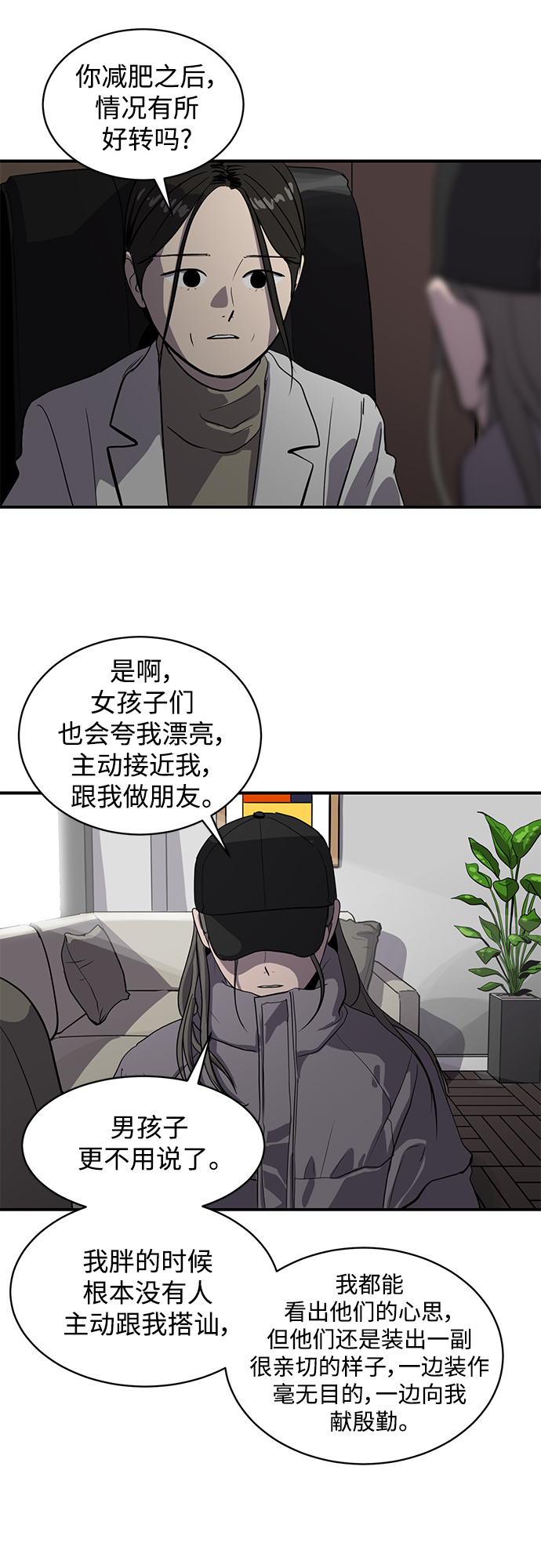 第61话8