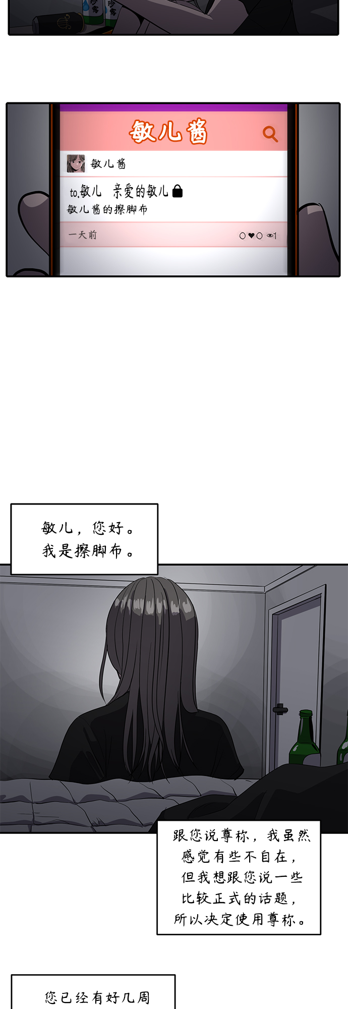 第62话13