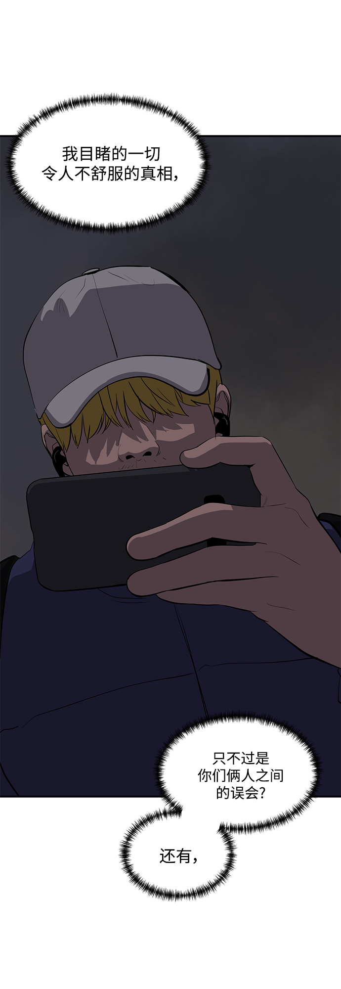第62话36