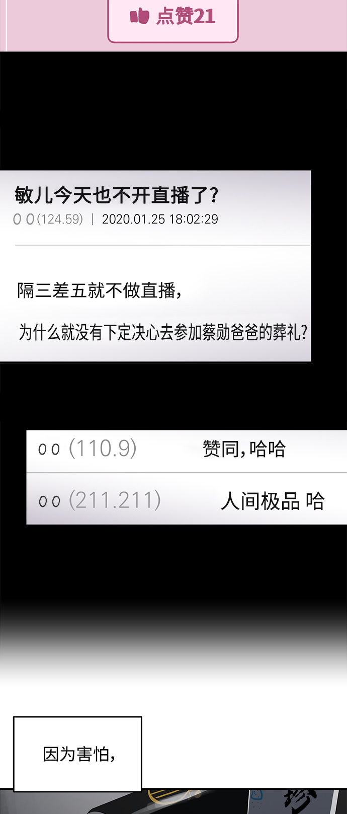 第62话4