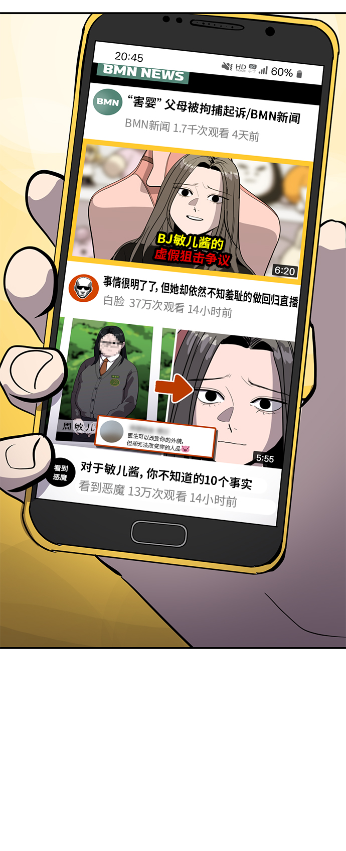 第63话28