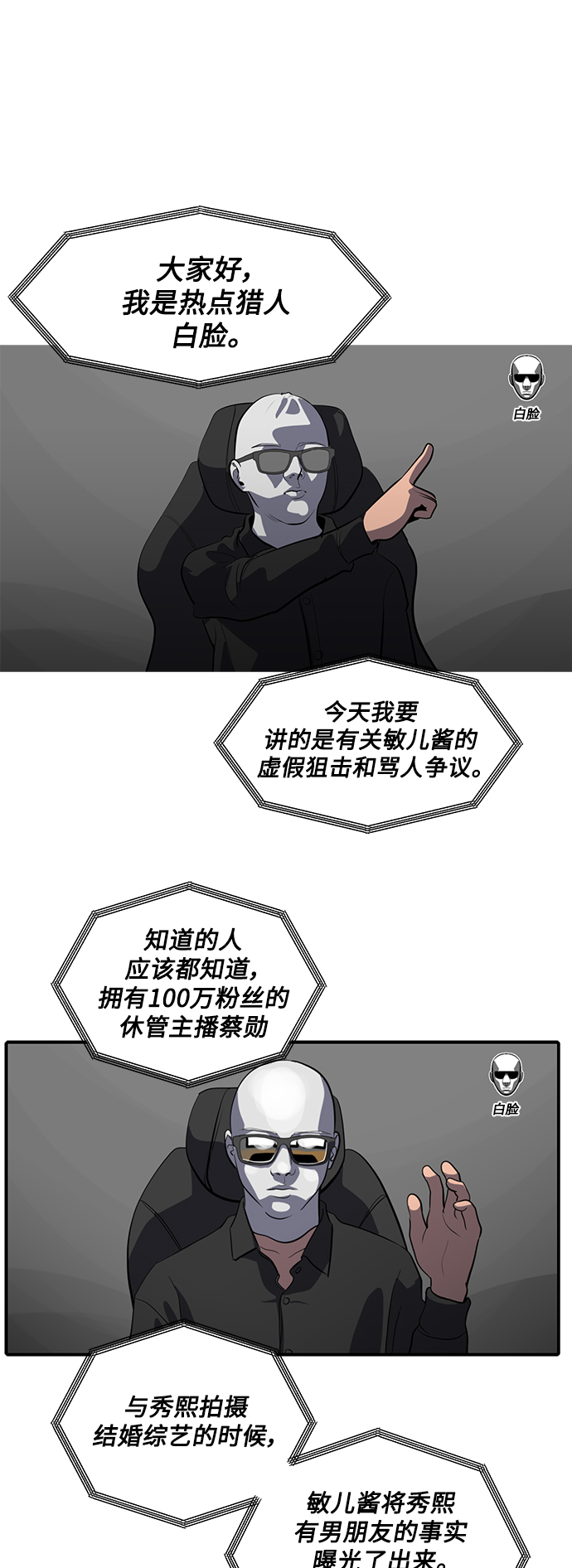 第63话30