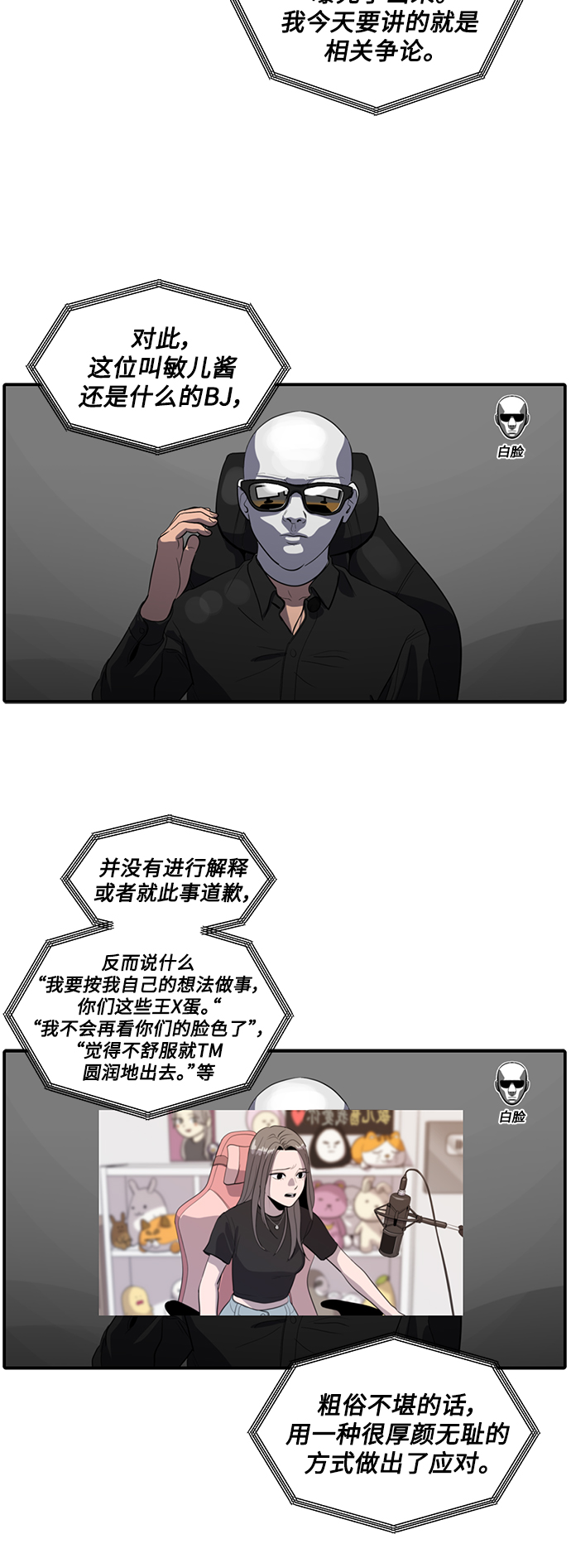 第63话31