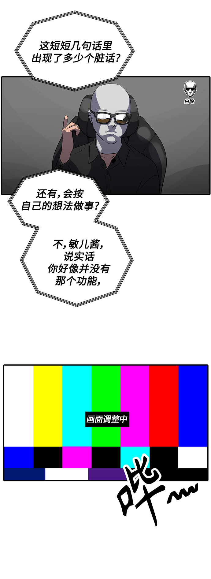 第63话32
