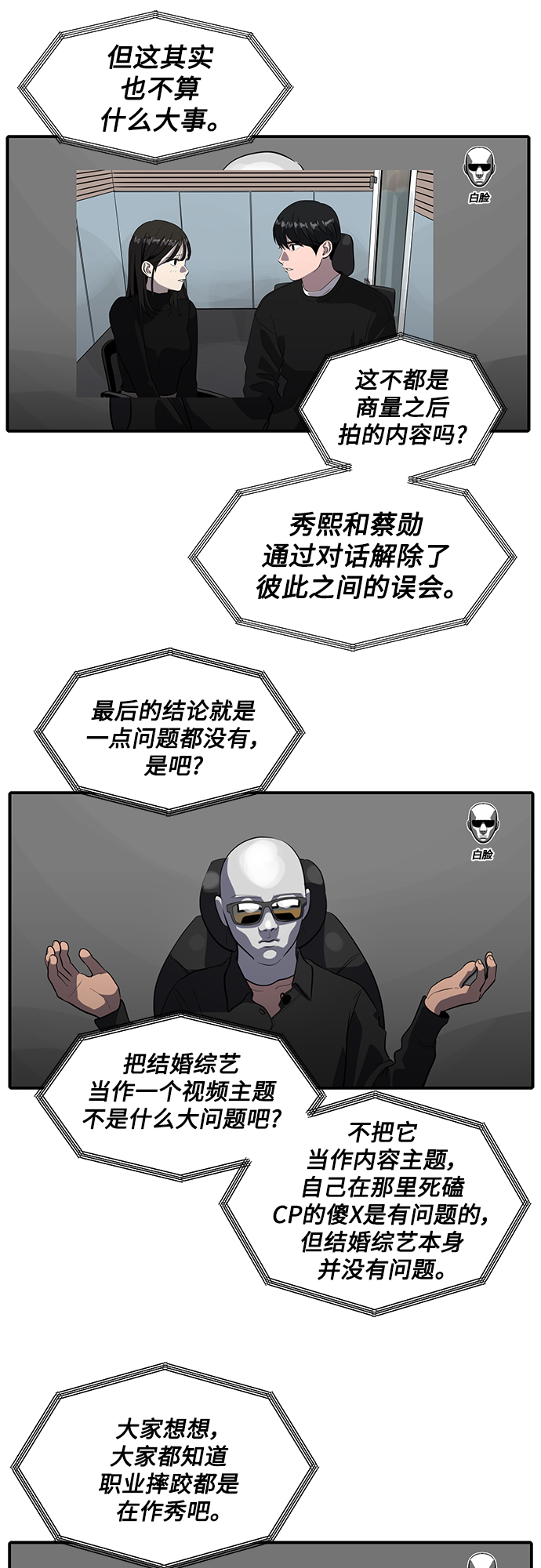 第63话35