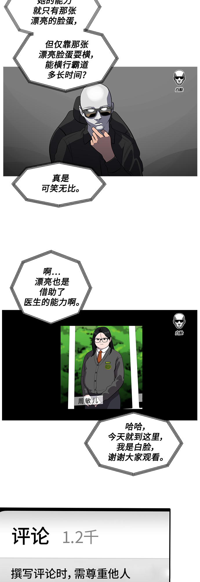 第63话38