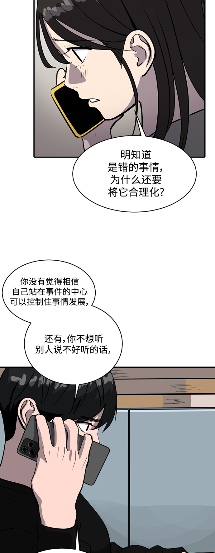 第63话51