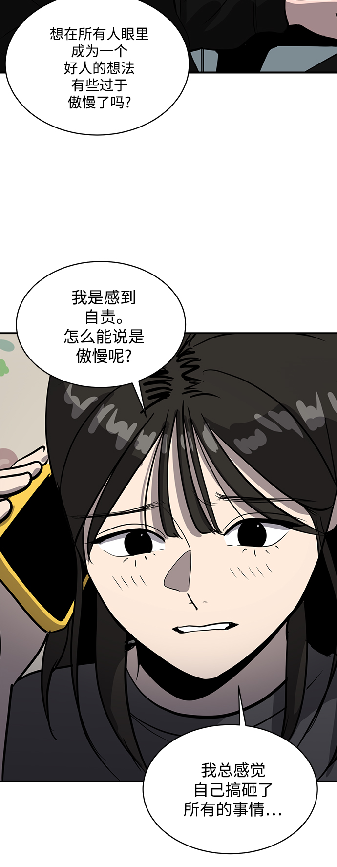 第63话52