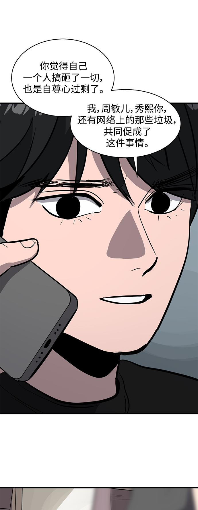 第63话53