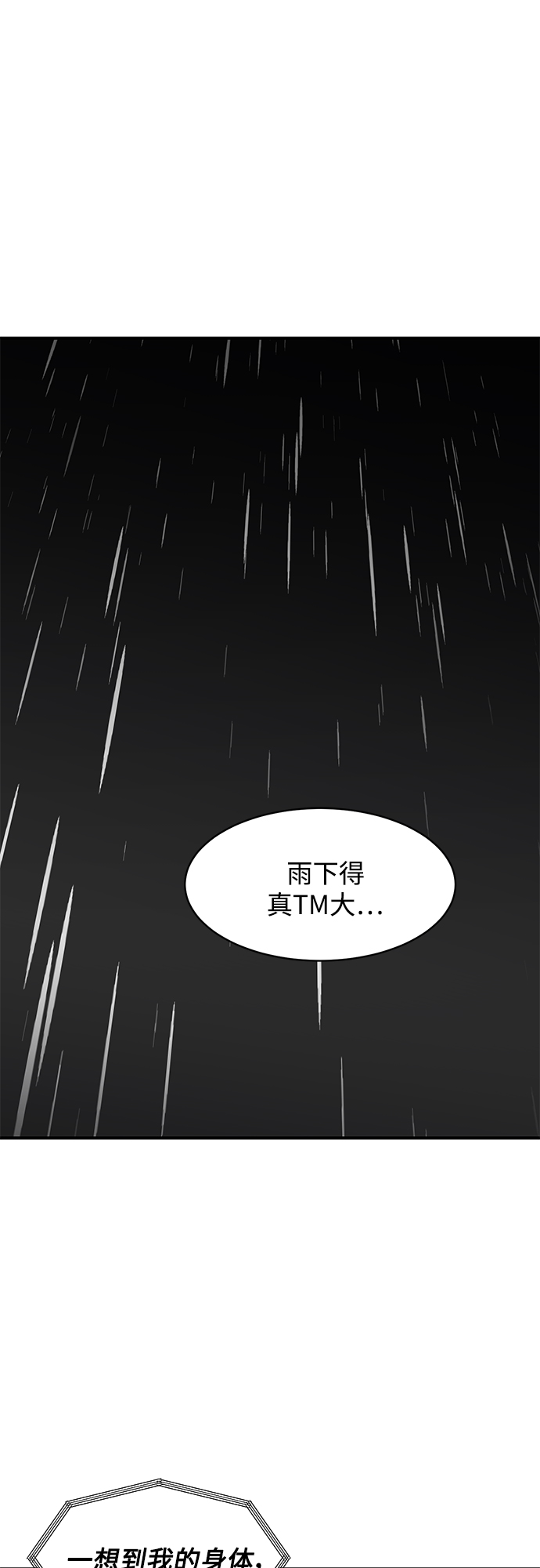第63话56