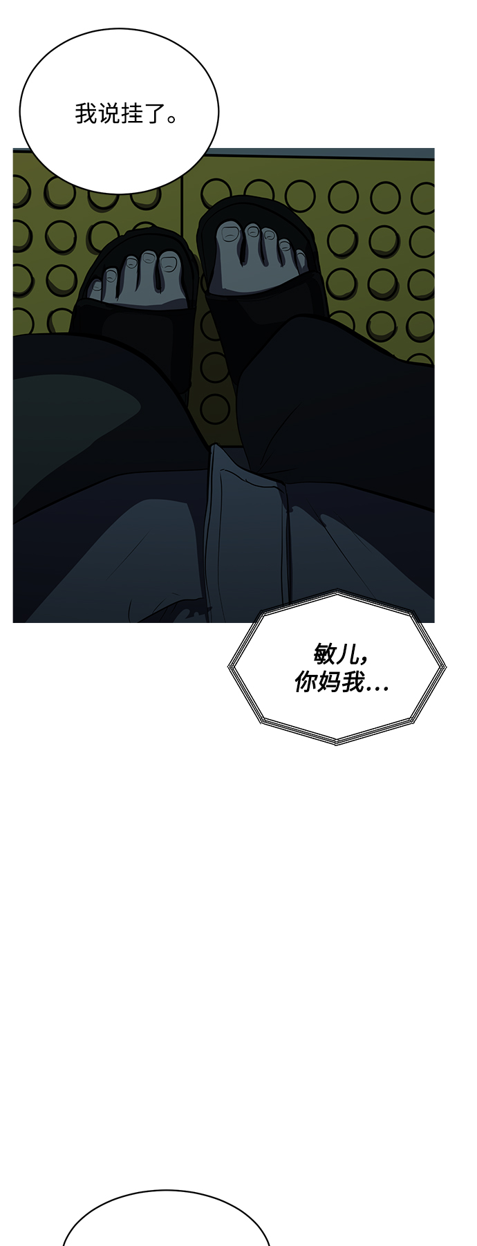 第64话12