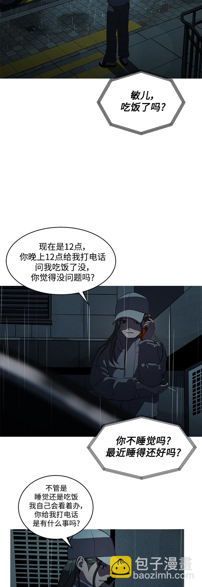 第64话2