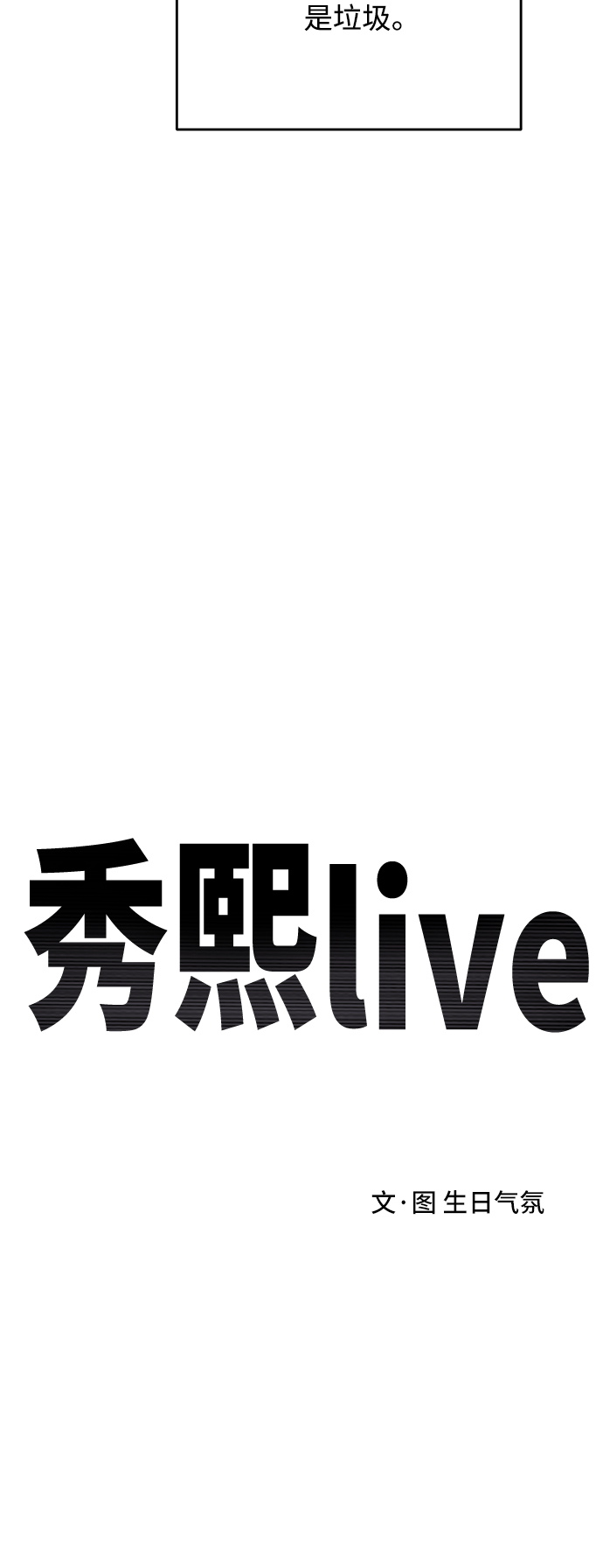 第64话20