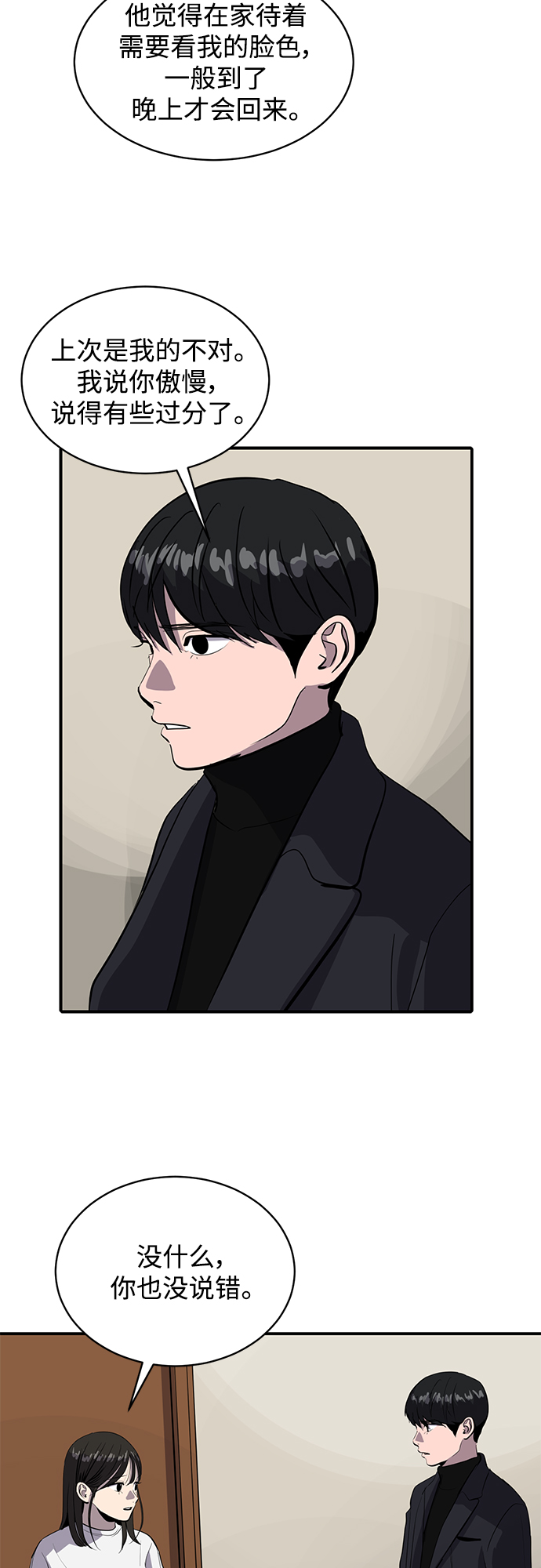 第64话31