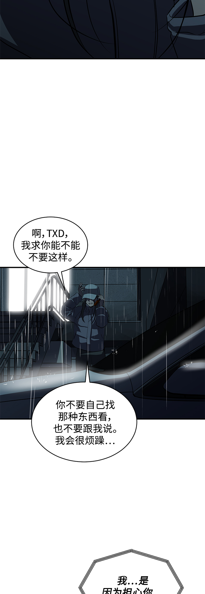 第64话4