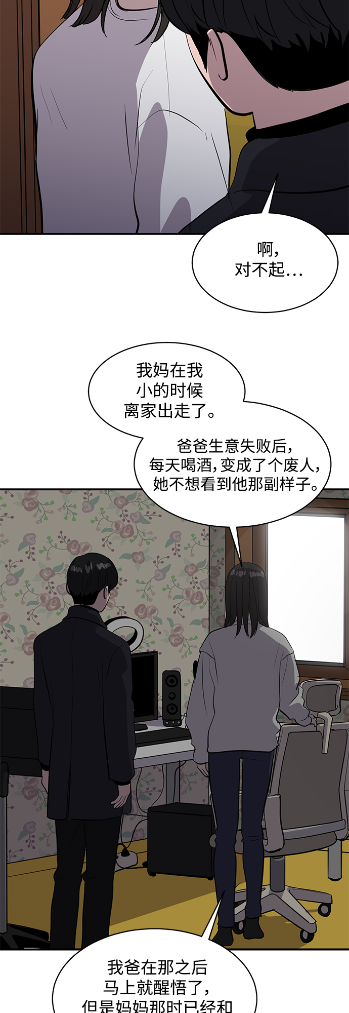 第64话40
