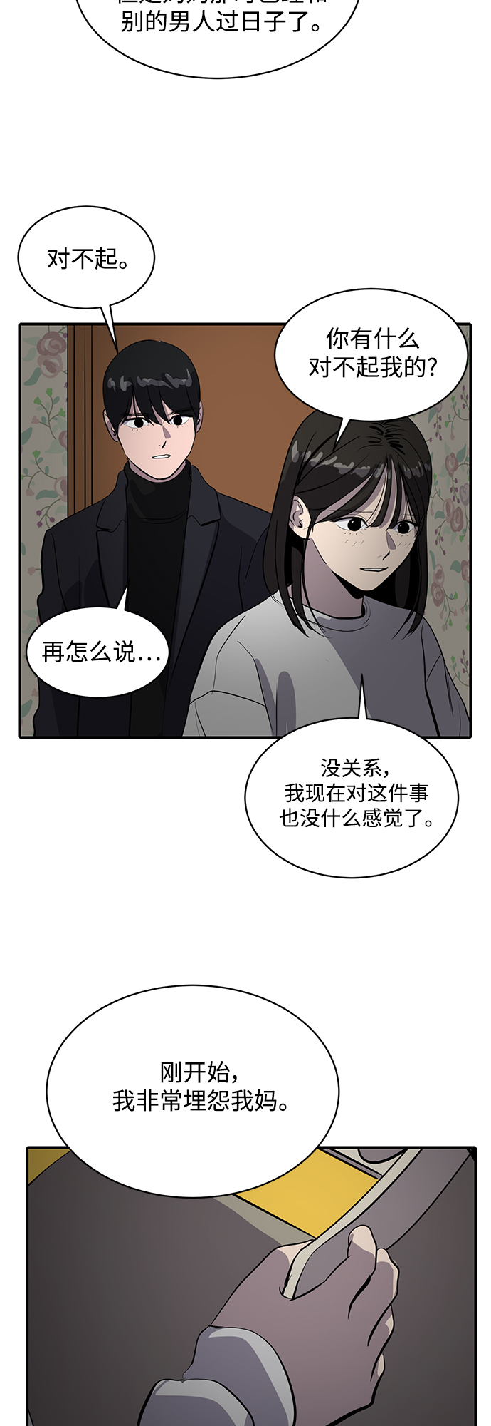 第64话41