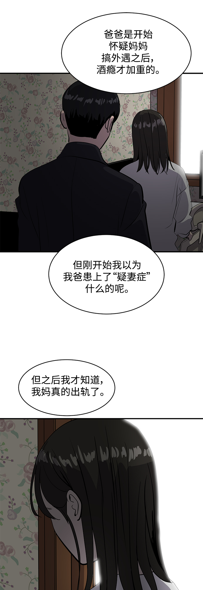 第64话44