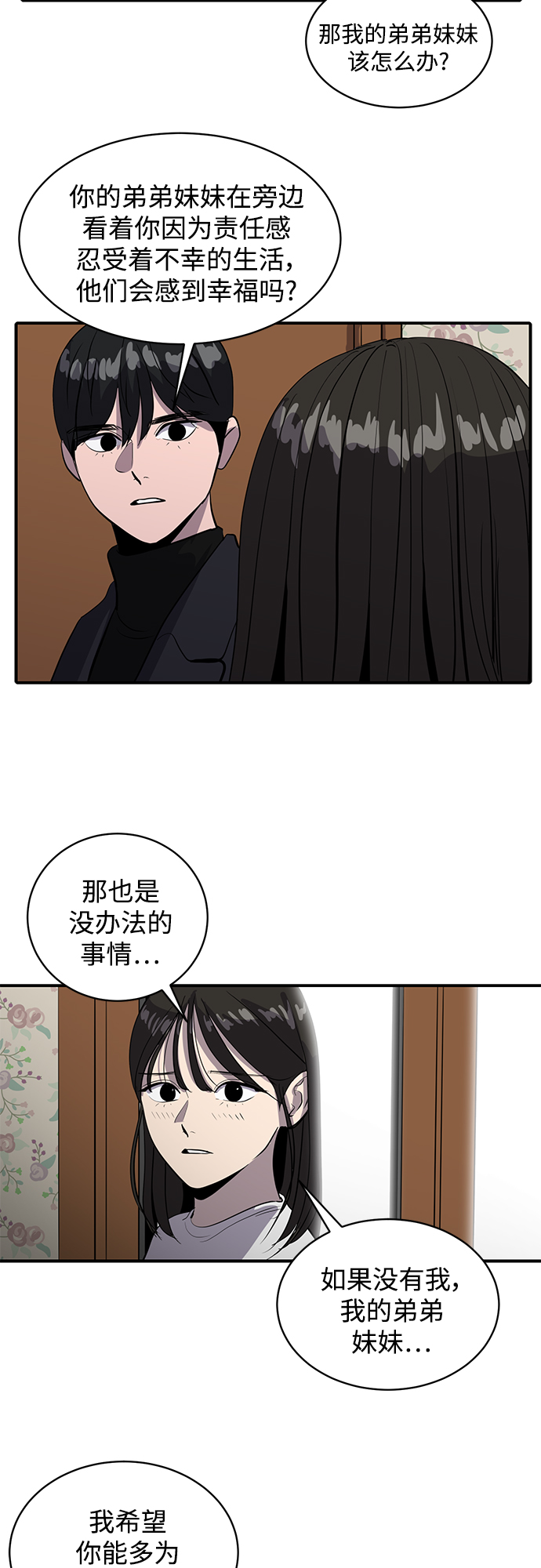 第64话47