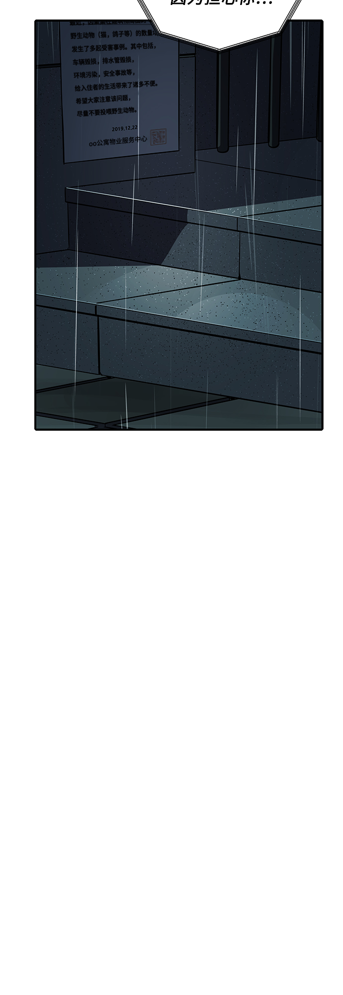 第64话5