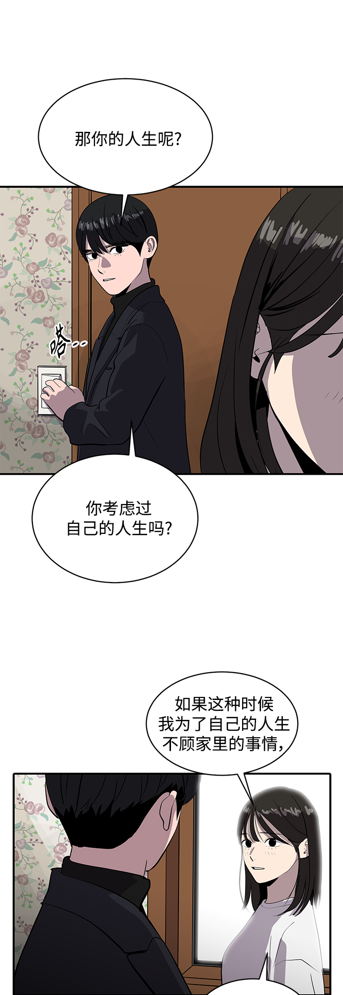 第64话50