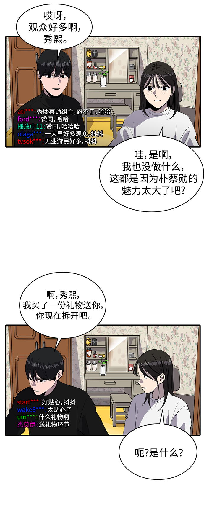 第64话54