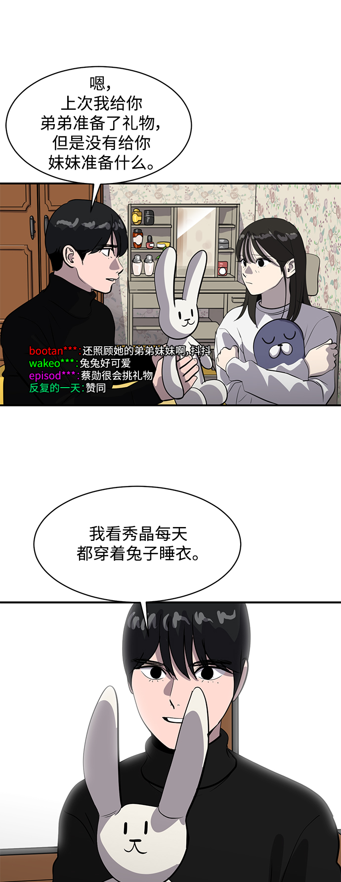 第64话57