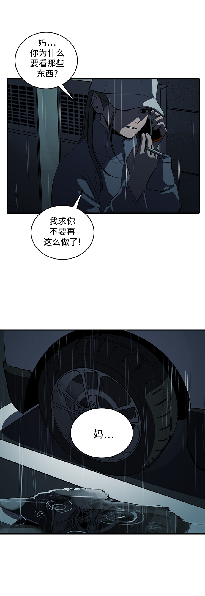 第64话6