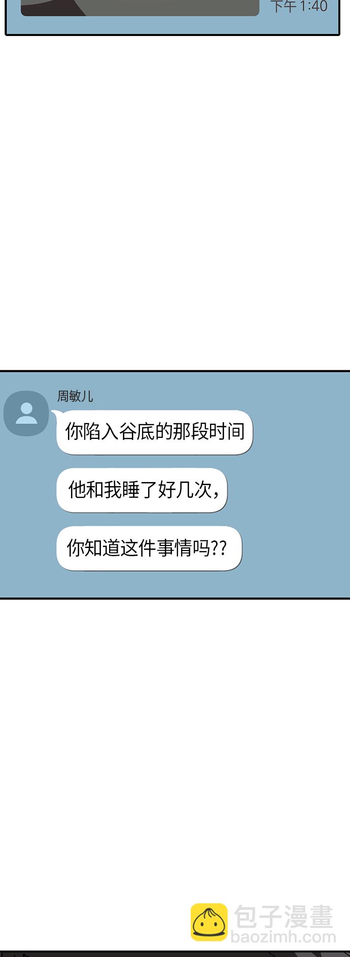 第64话67