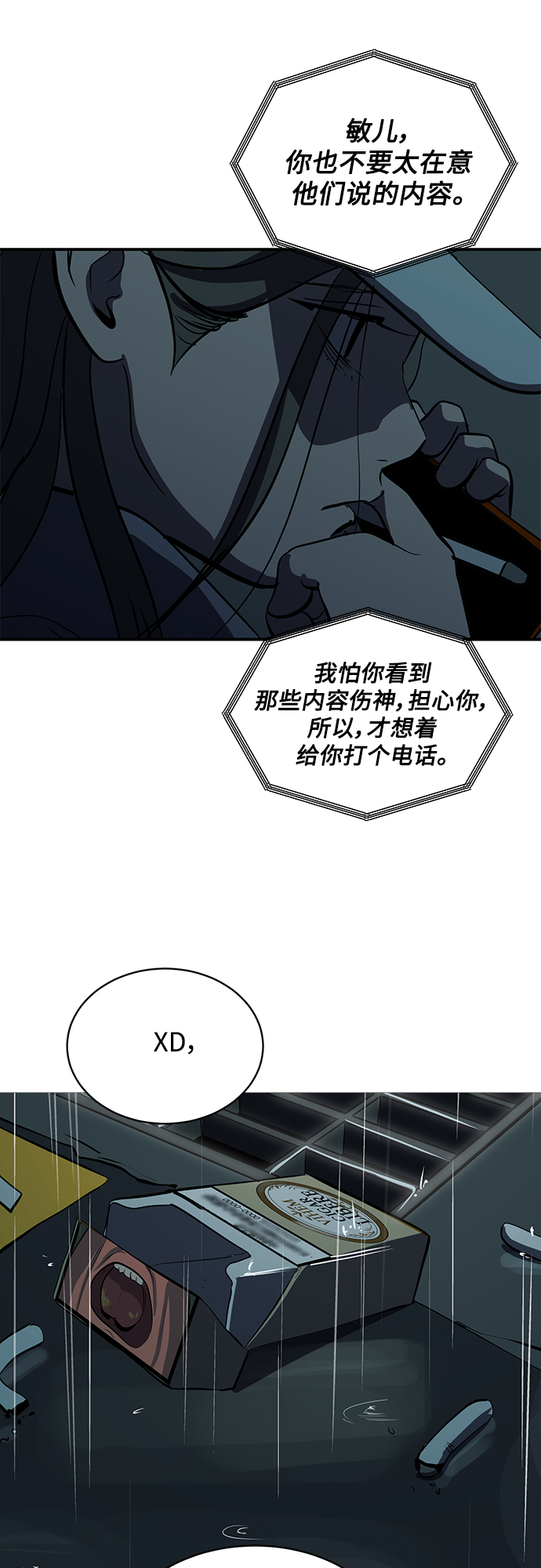 第64话7