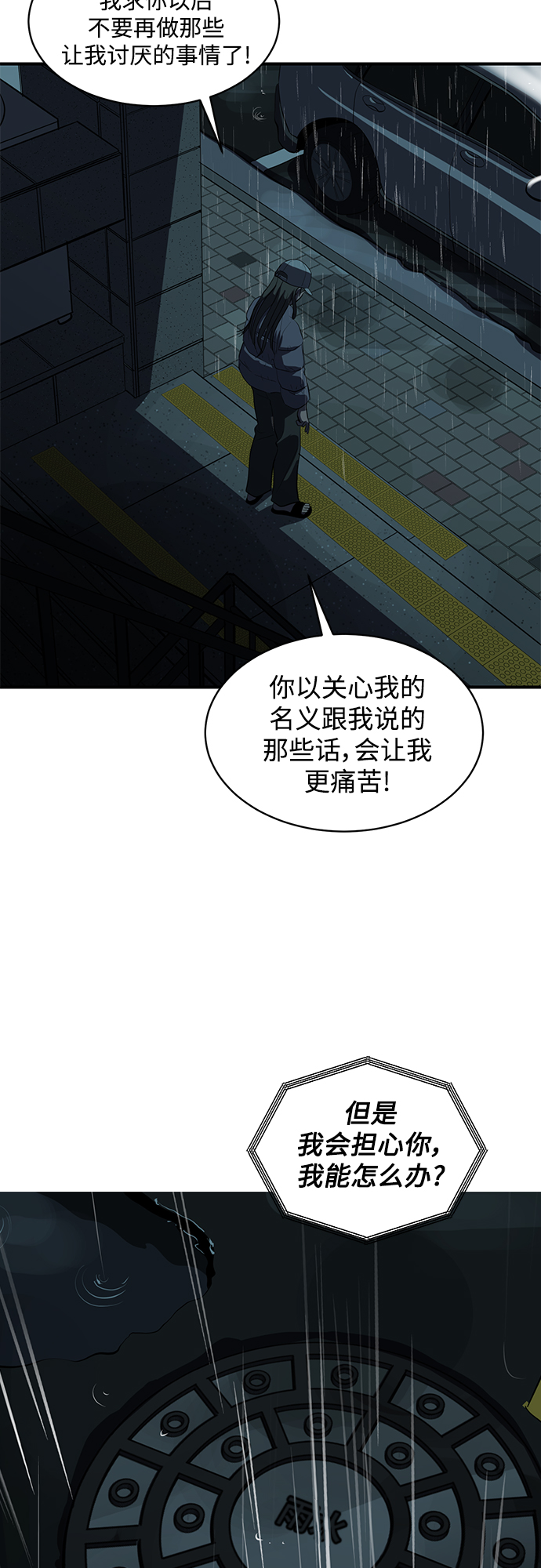 第64话9