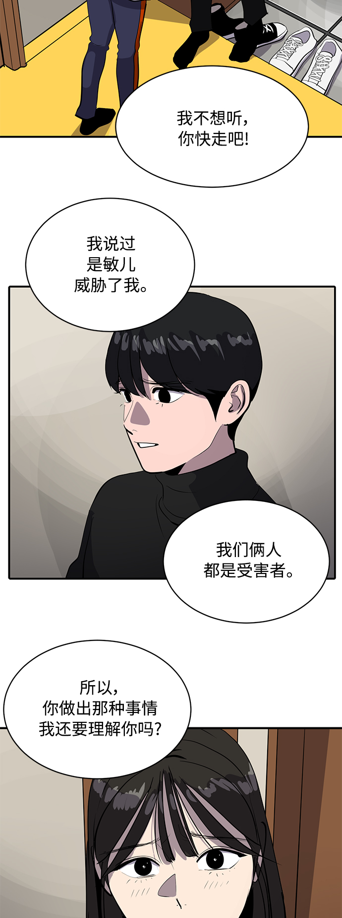第65话12