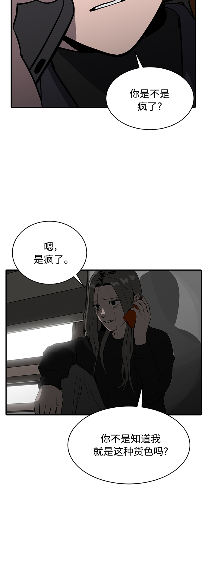 第65话20