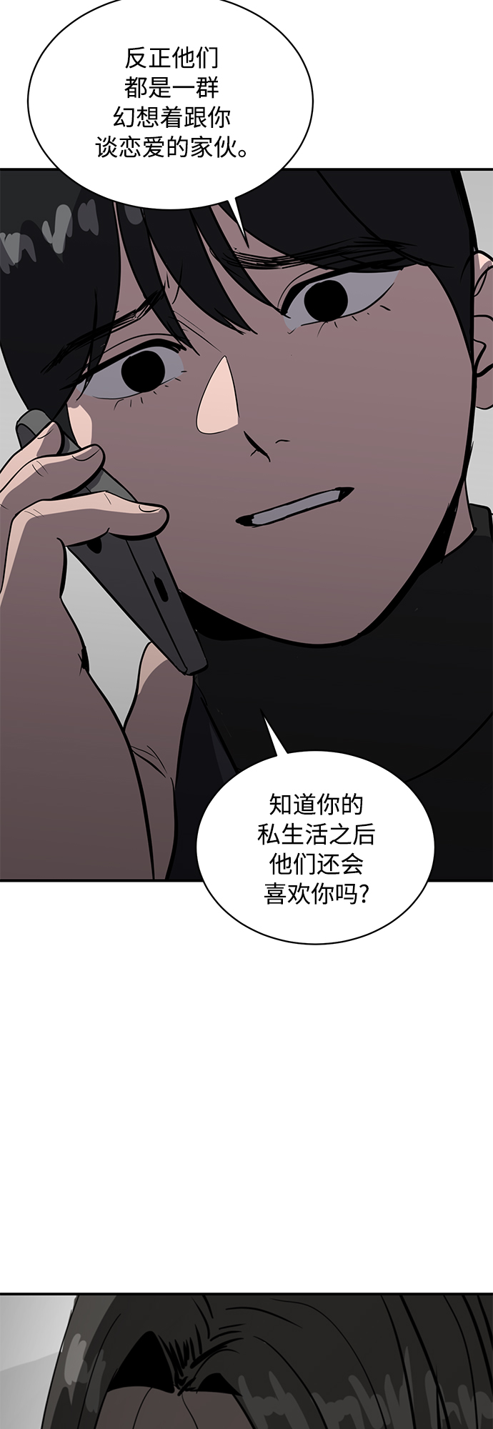 第65话29