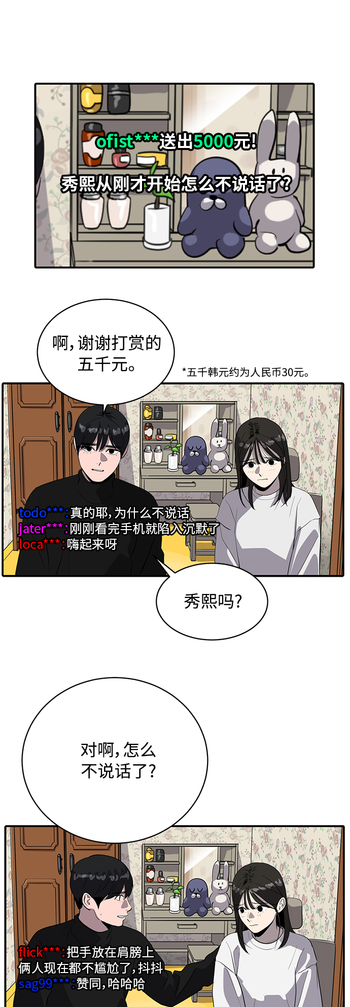 第65话8