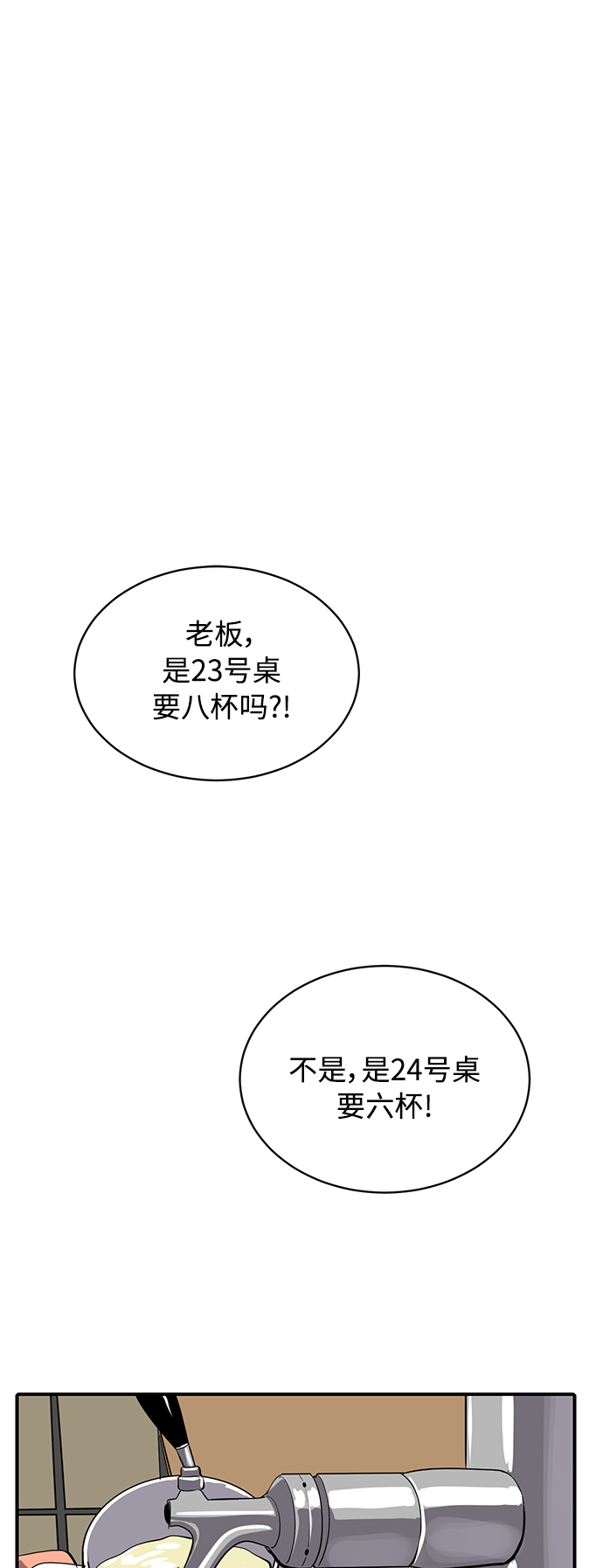 第66话1