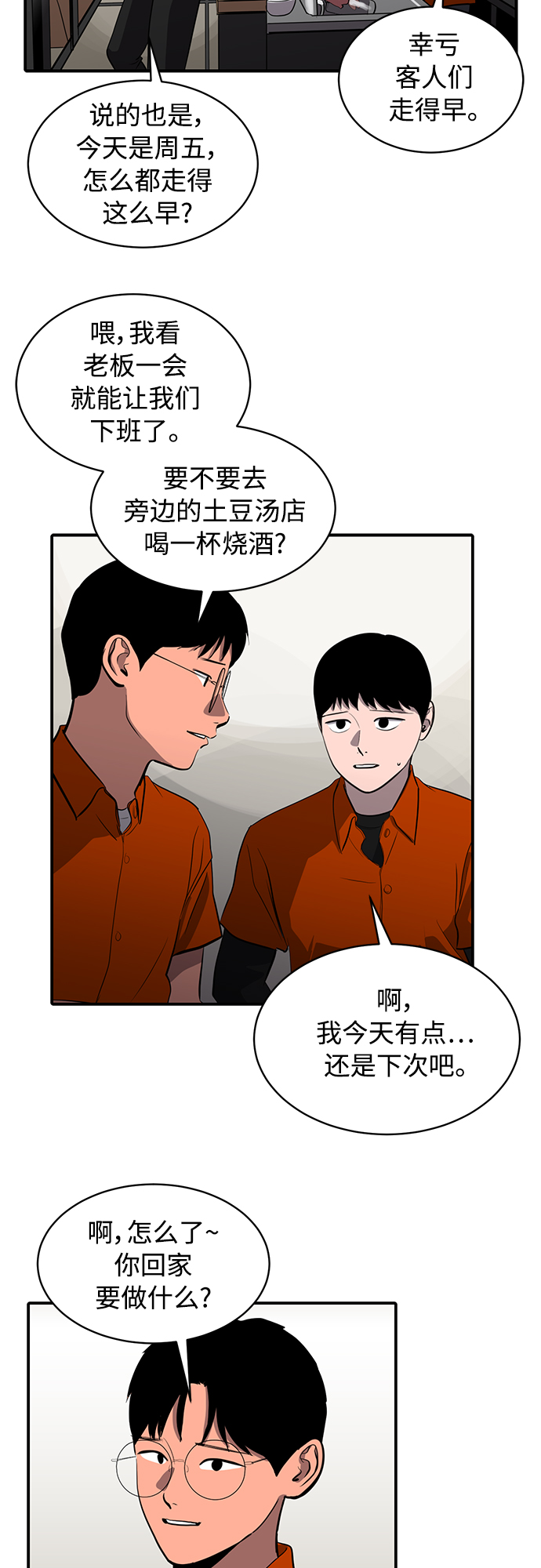 第66话10