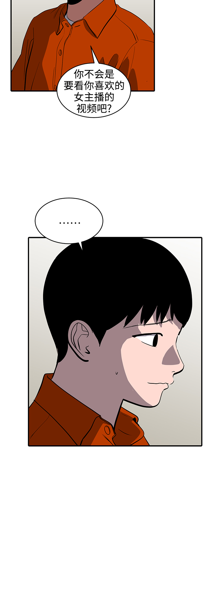 第66话11