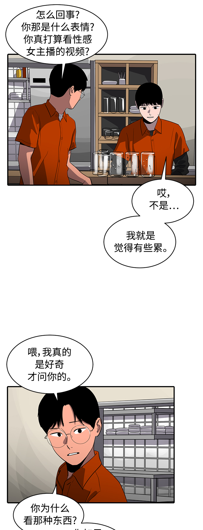第66话12