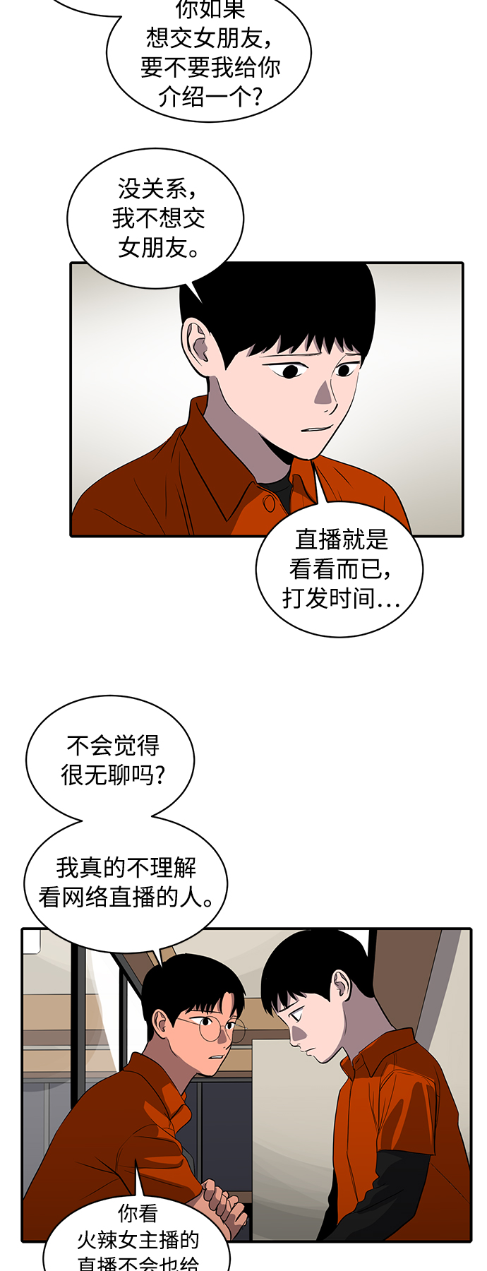 第66话13