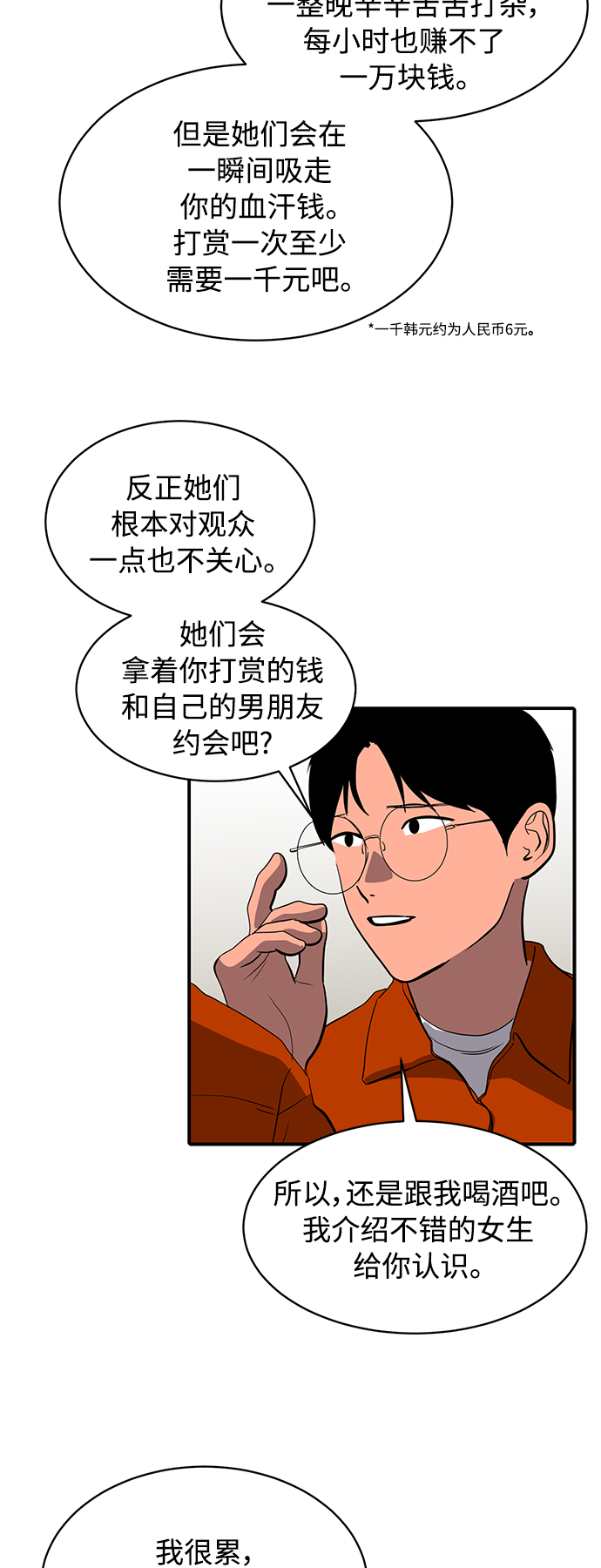 第66话15